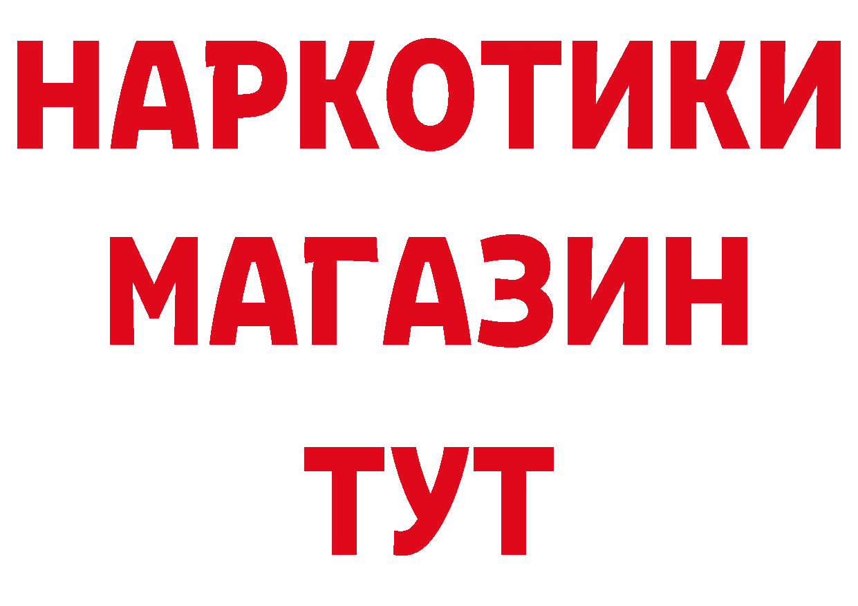 БУТИРАТ BDO рабочий сайт это блэк спрут Бугуруслан