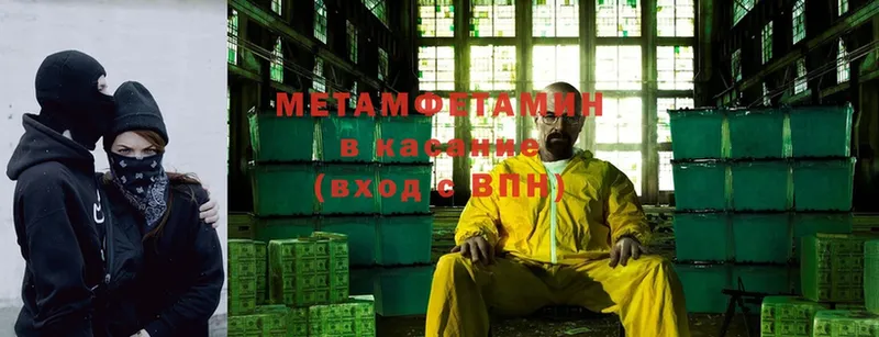 Первитин Methamphetamine  Бугуруслан 